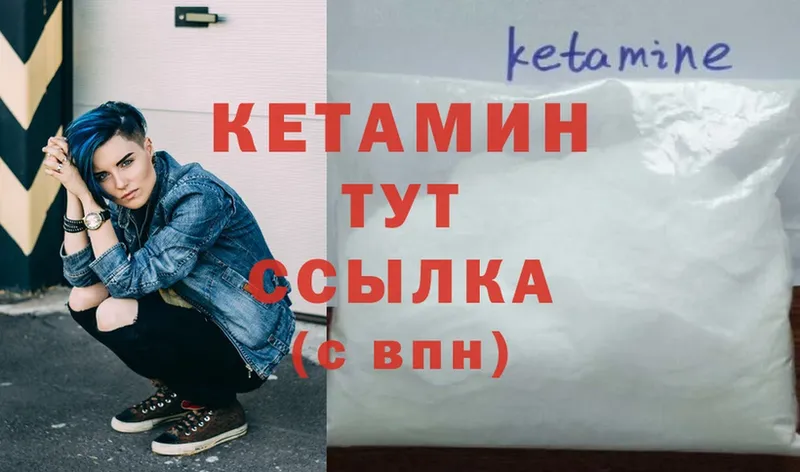 Кетамин VHQ Ершов